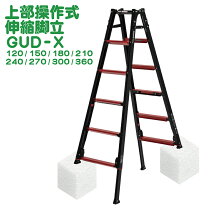 楽天市場】脚立 9尺（脚立｜はしご・作業台）：DIY・工具<花・ガーデン 