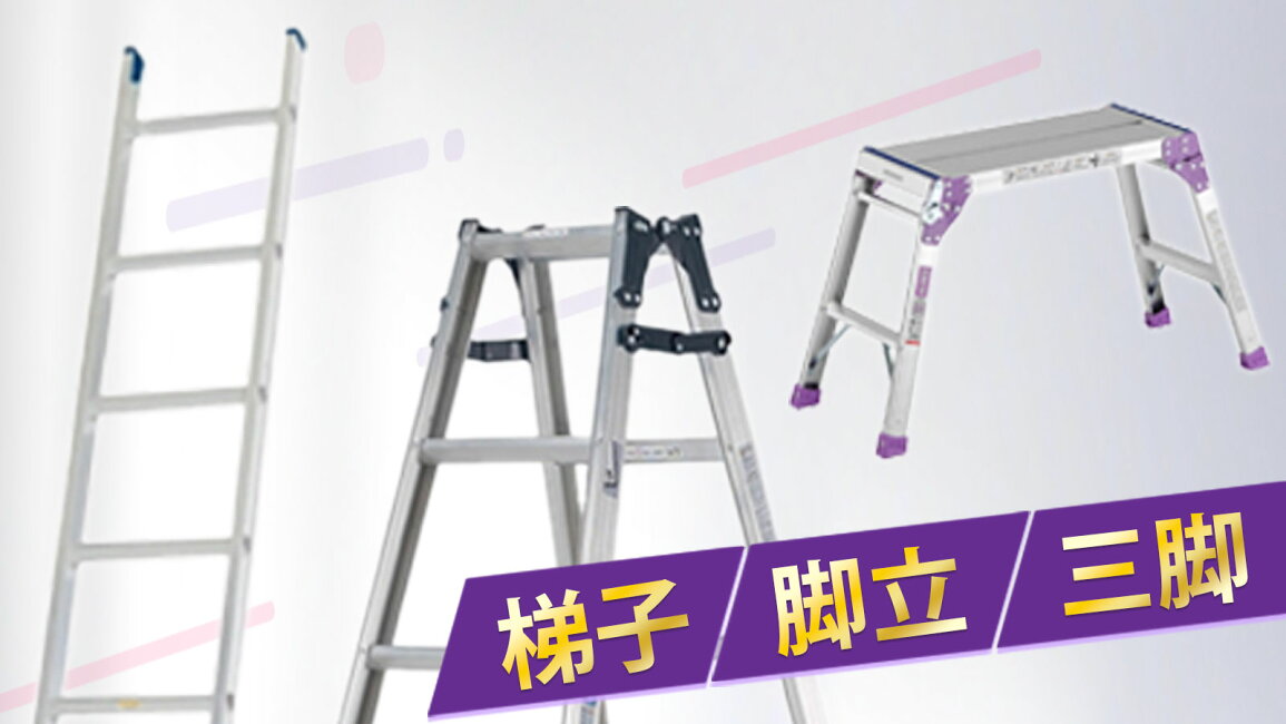 楽天市場 | 農・園芸資材のにちりき - 軽くて丈夫！安全性抜群のアルミ 