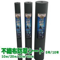 楽天市場】日本マタイ 防草 シート pro 2×50mの通販