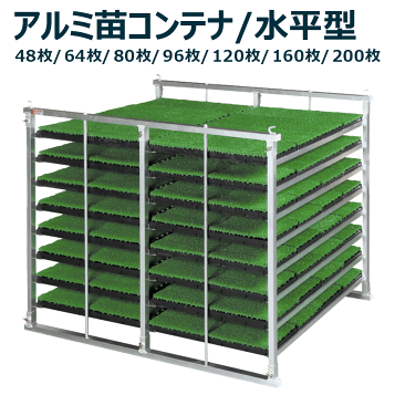 楽天市場】マット苗箱洗浄器 ニューラクリーン LSC-4C 手動苗箱洗滌器