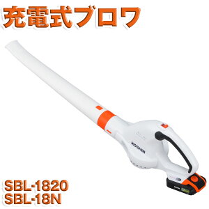 KOSHIN �H�i �[�d���u���� �G�A�[ �n���f�B �|�� �����t ���| ���`�E���C�I�� �o�b�e���[ 18V SBL-1820 SBL-18N ��������