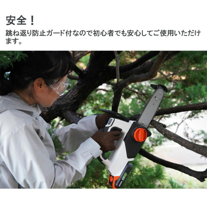 楽天市場】【ポイント3倍!!】 KOSHIN 工進 充電式チェンソー 枝切 園芸 