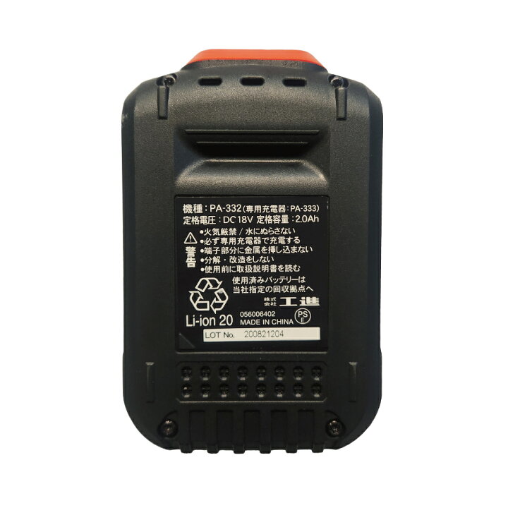 楽天市場】KOSHIN 工進 リチウムイオン バッテリー 18V PA-332 PA332 