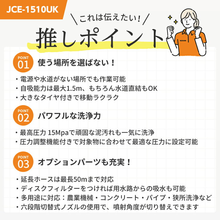楽天市場】【ポイント3倍!!】 KOSHIN 工進 エンジン式高圧洗浄機 JCE 