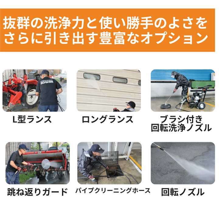 楽天市場】【ポイント3倍!!】 KOSHIN 工進 エンジン式高圧洗浄機 JCE 