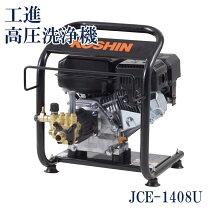 楽天市場】高圧洗浄機 koshin k-180の通販