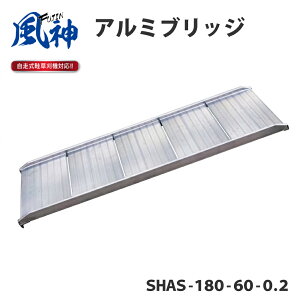 ���a�u���b�W�̔� �A���~�u���b�W SHAS-180-60-0.2 180cm 60cm ���L 0.2�g�� 200kg �Ǘ��@ �����������@ ���_ �y�� �S�z�C�[�� �S���z�C�[�� ���[�J�[����