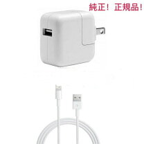 楽天市場】iphone 充電器 純正（純正・本体メーカー認証純正 