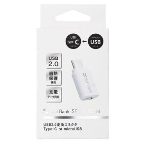 (Vi) SoftBank SELECTION USB2.0 Type-C to microUSB type c ϊA_v^ ϊusb f[^] ϊA_v^[ ^Cvc [d@au docomo[dȂǑΉ