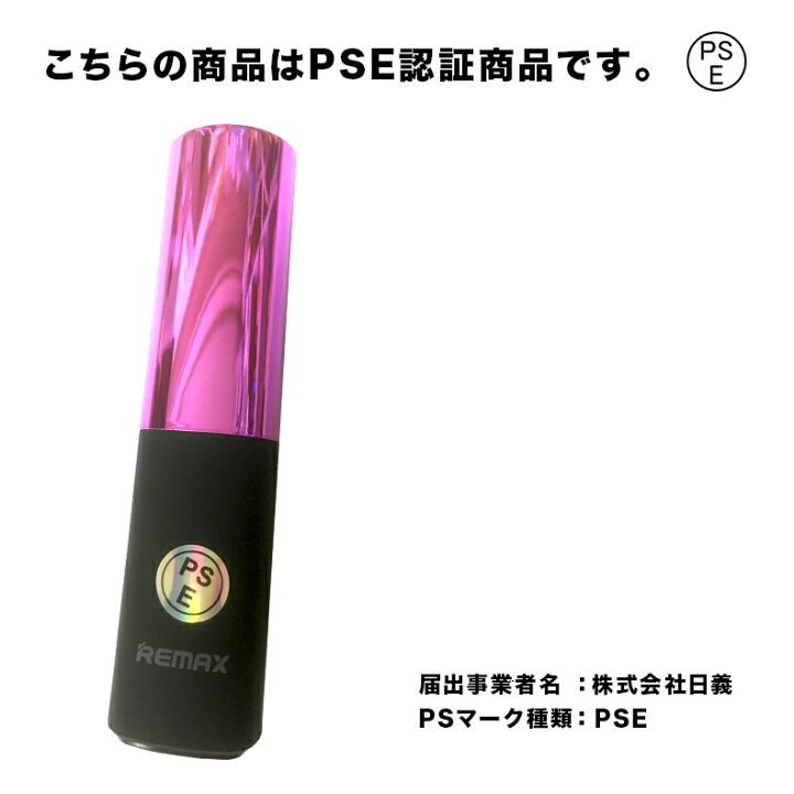 楽天市場 送料無料 バッテリー 小型軽く便利iphone Adoroidoも使えるモバイル 女子高大人気 軽い60g 急速充電 リップ型パワーup スマホ 携帯充電器 小型バッテリー コスメ口紅形 Pse認証 Lip Max モバイルバッテリー 2400mah スマホ Plaza 楽天市場 送料無料 バッテリー 小型軽く便利iphone Adoroidoも使えるモバイル 女子高大人気 軽い60g 急速充電 リップ型パワーup スマホ 携帯充電器 小型バッテリー コスメ口紅形 Pse認証 Lip Max モバイルバッテリー 2400mah スマホ Plaza