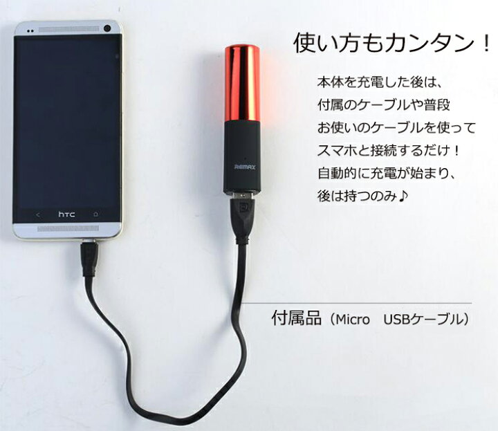 バッテリー、小型軽く便利iphone　adoroidoも使えるモバイル　女子高大人気 軽い60g 急速充電　リップ型パワーＵＰ　スマホ 携帯充電器  小型バッテリー コスメ口紅形　PSE認証 LIP-MAX モバイルバッテリー 2400mAh  スマホ　plaza