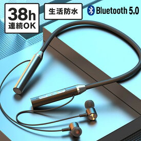 Bluetoothワイヤレスイヤホン ネックバンド型 高音質 イヤホン 最大プレー38時間 イヤホン ブラック Bluetooth5.0