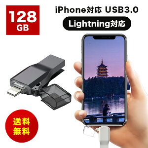 iPhone USB128GB tbVhCu iPad USB tbV LightningRlN^tUSB USB[USB3.0 iPhone/PCΉ iPhone iPad Lightning f[^ڍsuԓ]ƂĂȒP