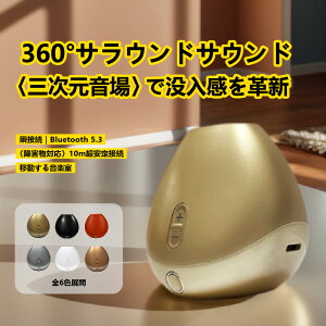 �X�s�[�J�[ bluetooth �X�s�[�J�[ Bluetooth ���C�����X 10m������ڑ� �|�[�^�u�����@�\ ������� ��� ���^ USB �g�� �R���p�N�g �u���[�g�D�[�X �X�}�z �X�}�z�X�s�[�J�[
