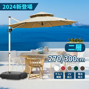 �K�[�f���p���\�� �p���\�� �K�[�f���p���\���Z�b�g �����ɋ� ��^ uv�J�b�g ���� 270/300cm ���h���J�� 360�x��] �r�[�`�p���\�� �K�[�f�j���O �� �e���X �A�E�g�h�A �r�[�` �L�����v ���P ��