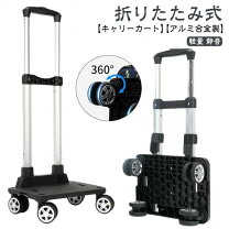 楽天市場】軽量アルミカートの通販