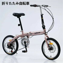 楽天市場】折りたたみ自転車 5段変速の通販