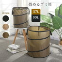 ゴミ箱 屋外 折りたたみ 大容量 葉 庭 連結ハンドルペール 37L 90L ごみ箱 秋 コンビニ ダストボックス ベランダ ゴミ…