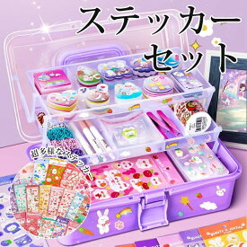 おもちゃ おしゃれ遊び シール チェーン ペン プレゼント かわいい 少女 DIY キット クリスマスプレゼント 飾り付け子供用 DIY 手作り 誕生日 小学生 中学生 友達にあげる