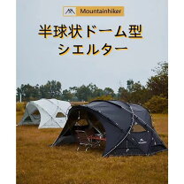 楽天市場】ドームシェルター300の通販