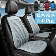 ひんやり 助手席 冷感 車 夏用 1点のみ カーシートカバー 後席 父の日 メッシュ プレゼント 座面 シート…
