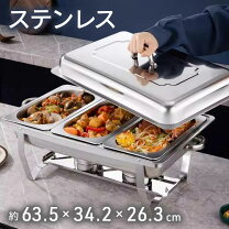 楽天市場】チェーフィングディッシュ バイキング パーティー 保温器の通販