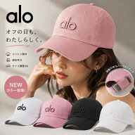 ALO Yoga ★ NEW COLOR ニューカラー 新色 Off-Duty Cap 国内未発売 最先端 ロゴキャップ 調節可能なスト…