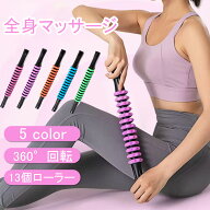 筋膜ローラー フォームローラー 筋膜リリース マッサージローラー スティック マッサージスティック マッ…