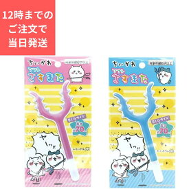 ちいかわ ソフトさすまた ちいかわ ・ ハチワレ なりきりアイテム パーティー パーティーグッズ