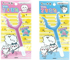 ちいかわ ソフトさすまた ちいかわ ・ ハチワレ なりきりアイテム パーティー パーティーグッズ