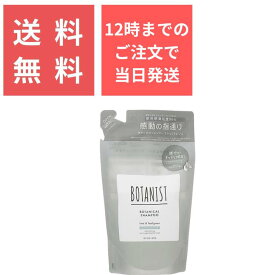 【旧モデル】BOTANIST(ボタニスト) ボタニカルシャンプー （ スカルプクレンズ ）ライムとリーフグリーンの香り 425mL クリックポスト シャンプー ノンシリコン 地肌ケア 頭皮ケア