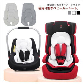 赤ちゃんの快適サポート 通年使えるリバーシブルデザイン 首元まで優しく包むヘッドサポート ベビーカー用クッション プレゼントに喜ばれる実用性