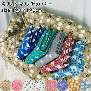 ` Lg }`Jo[ 190×190cm \t@[Jo[ }`NX xbhJo[ J[ybgJo[ zcJo[ | ł킢CeAɍœKȑprJo[