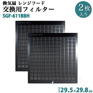C pWt[htB^[ 2Zbg SGF-611BBH Ԍ60cm Ԍ75cm 1 29.5×29.8cm 295×298mm Lb`p \ EL tB^[ȒP