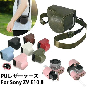 For ZV-E10 �o�b�O ZV-E10 Sony ZV-E10M2 �J�������[ �g�ѕ֗� �V�����_�[�X�g���b�v�t�� �ꕔ���[ II �P�[�X ZVE10 E10 PU���U�[�P�[�X 16-50mm�����Y�Ƀt�B�b�g �S�ʕی�J�o�[ II�J�����p�P�[�X