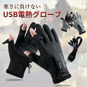 �d�M�O���[�u USB���d �h�������d�l ��� �w�o���\ �X�}�z����Ή� �o�C�N�p�i �~�p�h���O���[�u �ʋΒʊw�T�C�N�����O�Ή� �d�C��܉��K�ۉ�