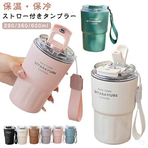 ŕ֗2WAY^u[ ۗۉ@\t Xg[t WtڂȂ݌v XeX 290ml 360ml 600ml̏eʃ^CvΉ