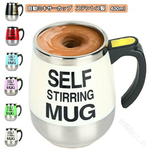 �����~�L�T�[�J�b�v �X�e�����X�� �����h�a�J�b�v 400ml �e�� �������������J�b�v �}�O�J�b�v ���ȝ��a�R�[�q�[�}�O �~�L�V���O�J�b�v �d�r�� �W�t�� �n���h���t�� �d���h�a�}�O�J�b�v