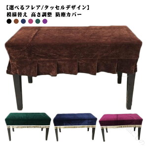 �`�F�A�J�o�[ �h�o�J�o�[ ������� �s�A�m�֎q�J�o�[ �ق���h�~ �s�A�m�p�A�N�Z�T���[ �X�c�[���J�o�[ �P�i �x���A�� ����h�~ �t���A �^�b�Z�� ���킢�� �C���e���A �͗l�ւ� �e��X�c�[