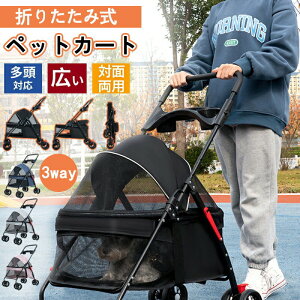 �y�b�g�J�[�g �y�����s 4�փy�b�g�J�[�g �Ζʎ� �ω׏d10kg ���� �܂肽���� ��яo���h�~ �u���[�L�t�� ���[ �y�b�g�L�����[ ���J�[�g �x�r�[�J�[ 3way ���p�o�M�[ ���^ �y�� �� ���^�� ���^��