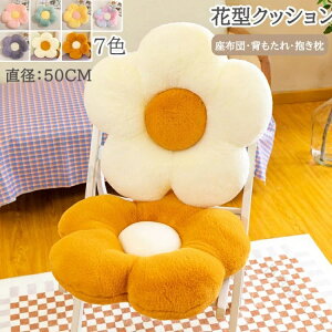 ���a50cm �t�����[�N�b�V���� �N�b�V���� �Ԍ^ ���킢�� �����O�b�Y ���z�c �w������ �w���ăN�b�V���� �֎q �\�t�@�[ �ԗp �����Q�� �I�t�B�X ������ �`�F�A�N�b�V���� �������� �q������ ��