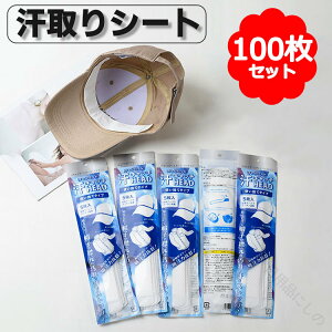 �����V�[�g �g���̂� 100���Z�b�g �����p�b�h �z���|���}�[�̗p �����΍� �����e�[�v �Ђ����p �X�q �w�����b�g�Ή� �z ���C�V���c T�V���c �� �玉�悲��K�[�h�e�[�v ���z�� �h�L ��