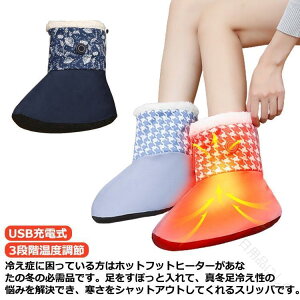 �d�C�X���b�p �q�[�^�[�V���[�Y �d�C������ ������ USB�[�d�� 3�i�K���x���� ���M�X���b�p �􂦂� �h�� ���₦�΍� �t�b�g�E�H�[�}�[ �d�C�O�b�Y �d�M�C���\�[�� USB �t���[�X �d�C�C �����q