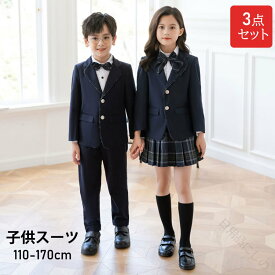 晴れ舞台の主役に キッズフォーマルシーンを彩る上質スーツ 記念日を特別にするジュニアウェア 親子で嬉しい入学卒業スタイル 成長に寄り添う制服デザイン ネイビーブレザーの品格 通学にも映えるお洒落学生服