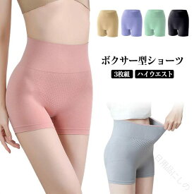美尻を引き立たせる3D立体裁断 ハイウエストでスタイルアップ 女性らしいシルエットを叶える下着 おしゃれな補正インナー 体型カバーに最適な3枚組ショーツ