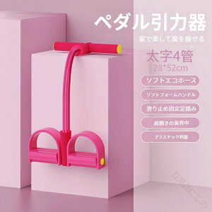 �ȒP�G�N�T�T�C�Y ���ӂݎ��g���[�j���O�`���[�u ���� �r �̊��Ɍ��� �������ؕ⏕ ���{�f�B ����t�B�b�g�l�X �R���p�N�g���[ �������獘���܂Ŏh�����邨���������߂Ƒ̊������p�i