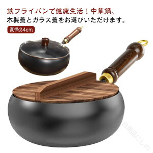 �t���C�p�� �S�� ���ؓ� �S�t���C�p�� �y�ʐ݌v 24cm �ł��t���Ȃ� �� �`���S�� �S�����ؓ� �ł��t���h�~ �K�X IH�Ή� �K�тȂ� ���h�� �����u�ߕ���p �S����S�� �S���⋋�\ ����u�� �g