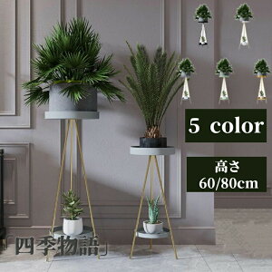 �|�b�g�X�^���h �t�����[�X�^���h �ϗt�A���p �k���� 2�i�� 80cm �ȒP�g�ݗ��� ���ŉt�� ���@�\ �A�C�A���X�`�[���� ���u�����J�o�[�v�����^�[�X�^���h �A�ؔ����b�N �ۉԑ� �A���I �������