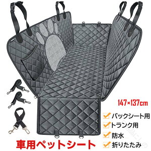 �y�b�g�p�h���C�u�V�[�g �ԗp�y�b�g�V�[�g �o�b�N�V�[�g �㕔���� �g�����N �h���h�� �܂��ݎ� �����b�V���� �ԃV�[�g �J�[�V�[�g�J�o�[ �������߉\ ����~�� ����\ �� �L�p ���s 