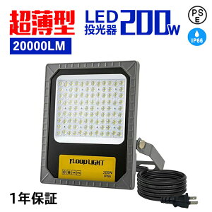 led 200W 20000LM led O h F6000k ACR[ht Ɠ px O  L͈ ho ϐo PSE Nۏ 